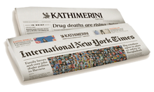 e-Kathimerini